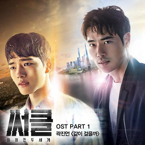 tvN 드라마'써클'포스터 <CJ E&M 제공>
